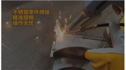 激光焊接設備，精準高效生產(chǎn)利器!