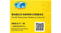 廣宏激光科技誠邀您參加埃森展覽會(huì )